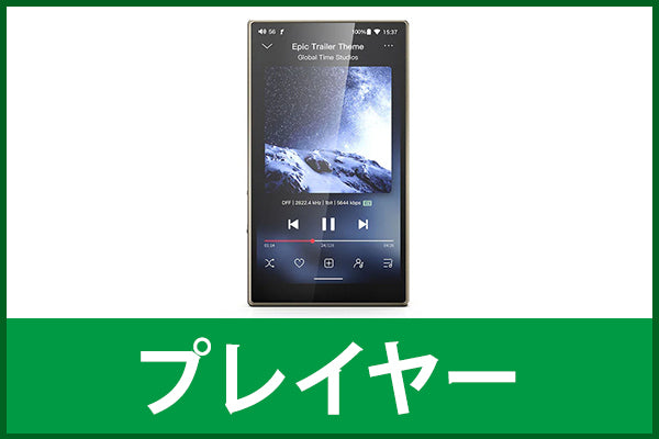 【中古シークレットセール】プレイヤー