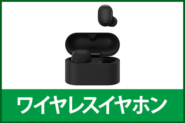 【中古シークレットセール】ワイヤレスイヤホン