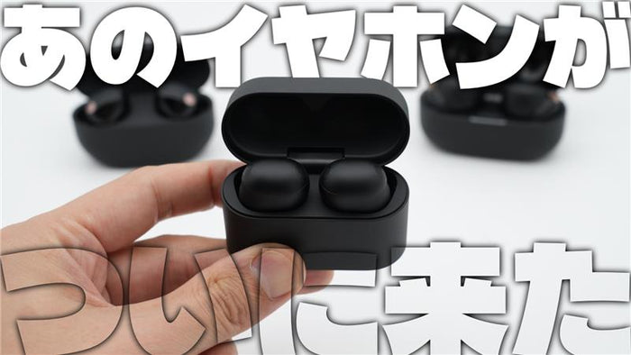 【待望の新作登場！】SONY(ソニー)  WF-1000XM6徹底検証レビュー |  過去WFシリーズとの比較も交えて解説！