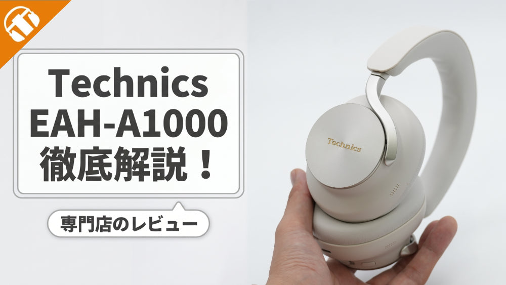 https://www.takemori.live/blogs/feature/technics-eah-a1000
