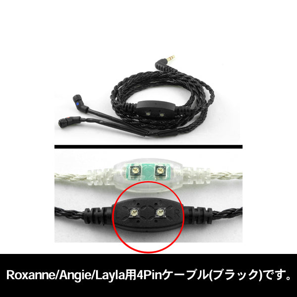 JH用IEMケーブル for Roxanne
