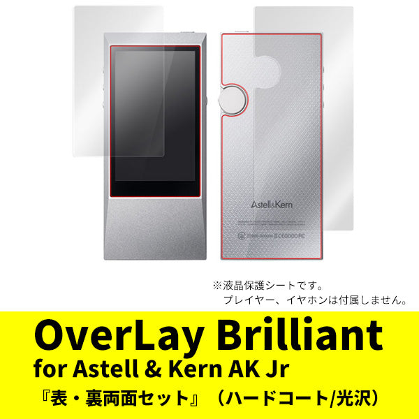 OverLay for Astell & Kern AK Jr 『表・裏両面セット』
