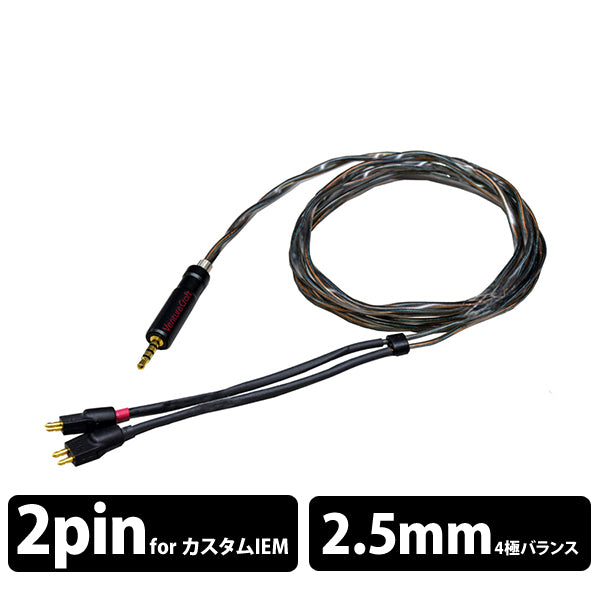 6Nclass 2.5mm Balanced Cable 2pin【HT6N-FE-ST】