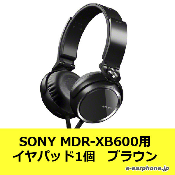 MDR-XB600用イヤパッド