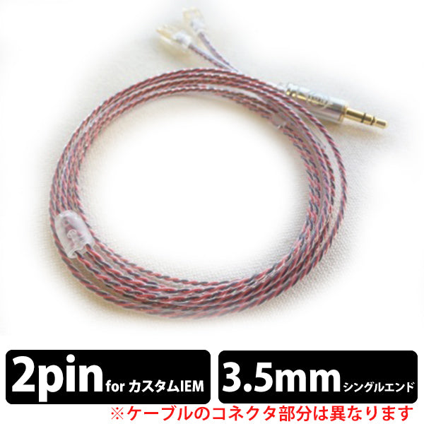 Magnolia Lily for singlend 3.5mm  2 pin用