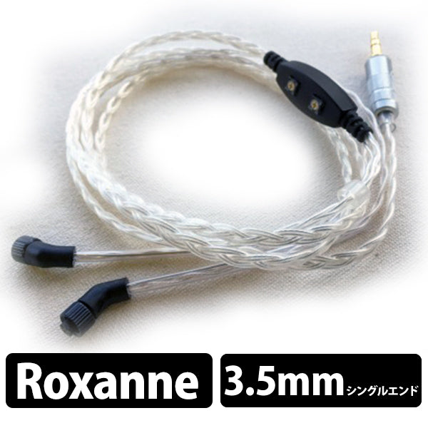 aenigma Variations for JH AUDIO VC re:Cable 3.5mm3極 type