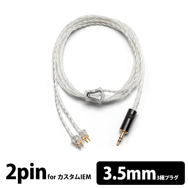 Portable Cable-Crystal Cable Next FitEar-3.5 【PEF27-CRYSTAL-2-PIN-3.5MM】