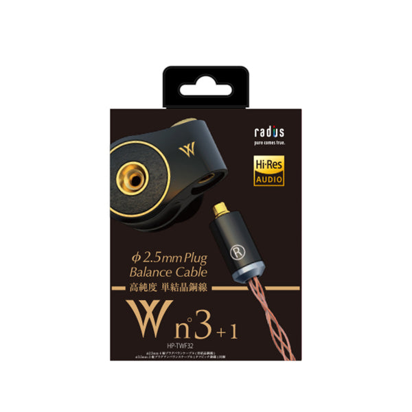 HP-TWF32 Φ2.5mm plug バランス接続ケーブル付属モデル