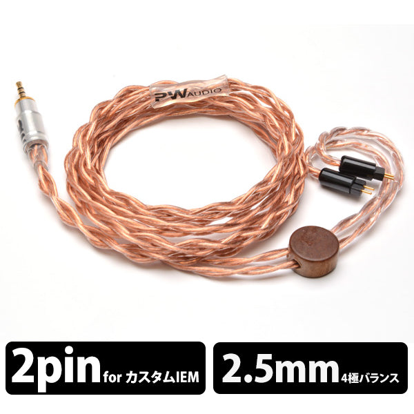 No.5 JP Ver. CIEM 2pin 2.5mm Balanced