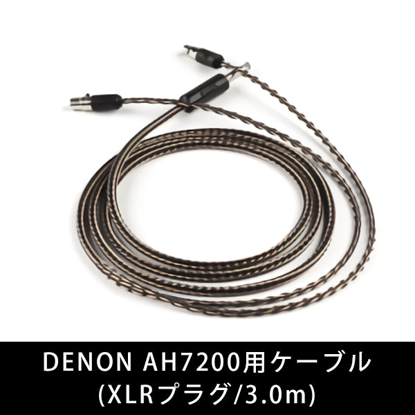AXIOS　AHD7200用XLRプラグ