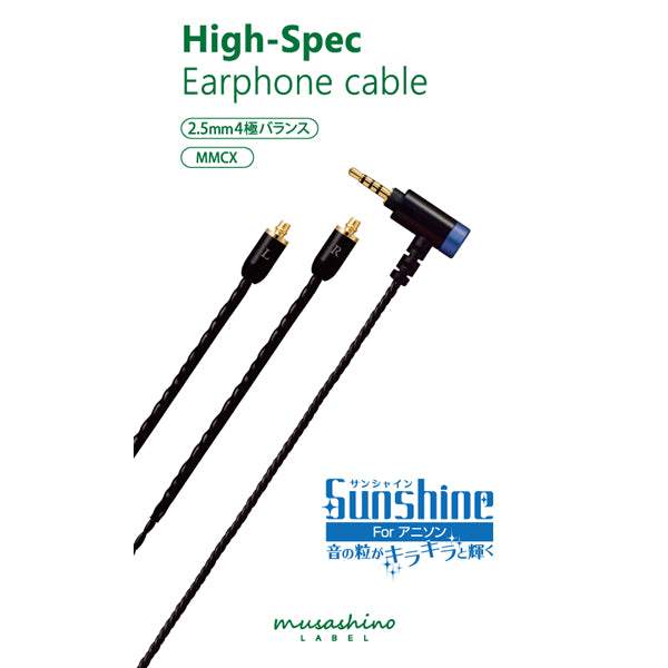 Sunshine for アニソン 2.5㎜4極 【CP-25MMRB1/B】