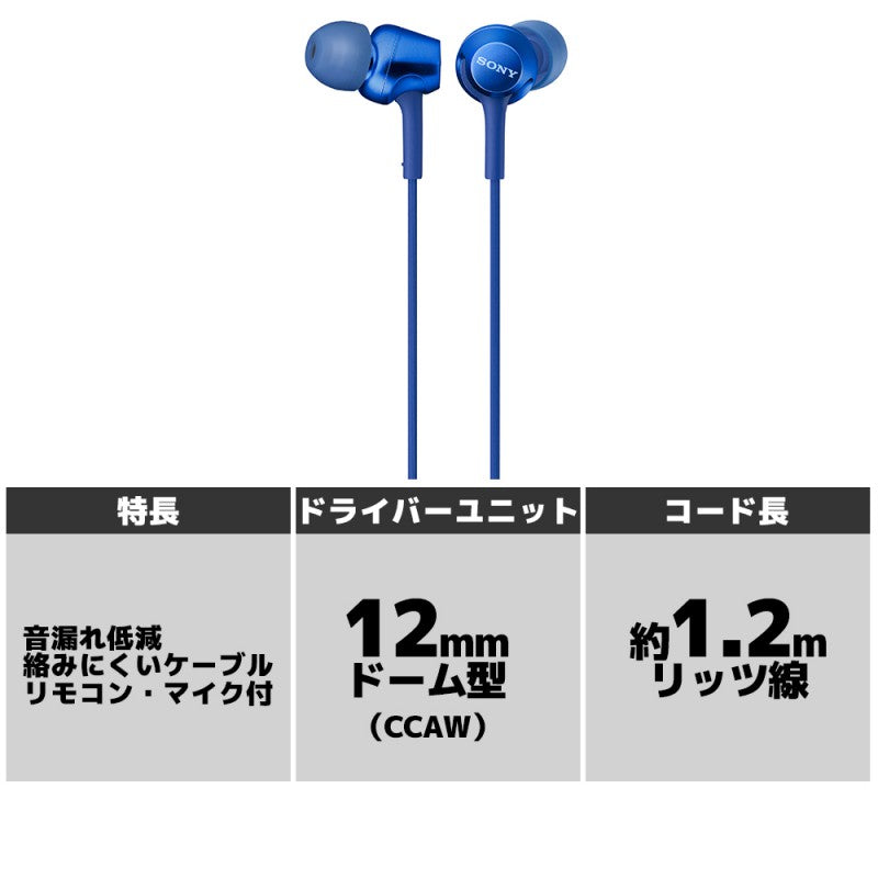 MDR-EX255AP