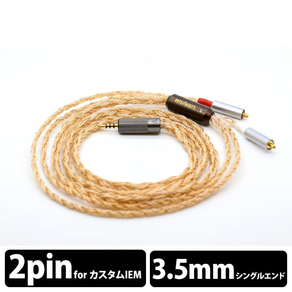 Titan【2pin to 3.5mm】