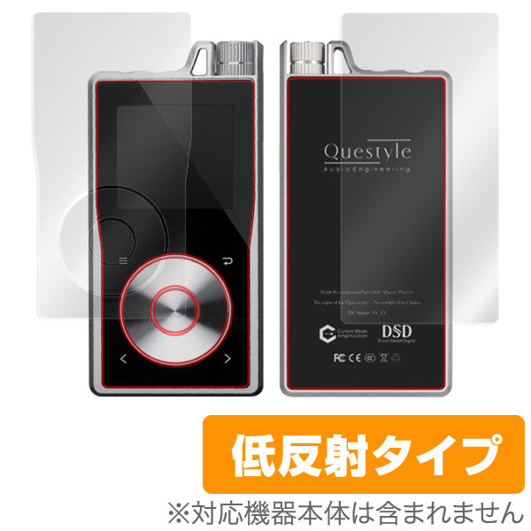 OverLay for Questyle QP2R 『表面・背面セット』