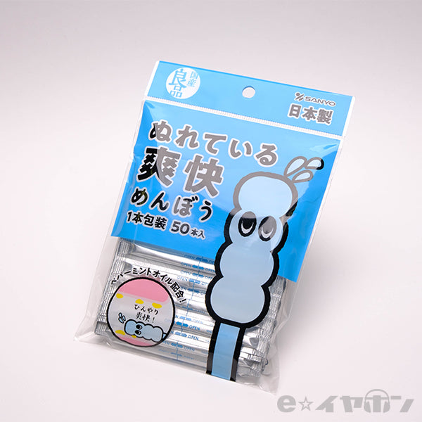 【国産良品】ぬれている爽快綿棒 50本(1本包装)