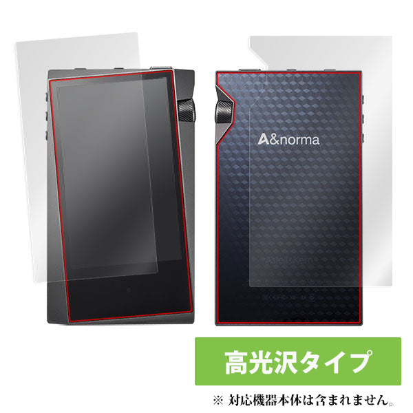 OverLay for A&norma SR15『表面・背面セット』