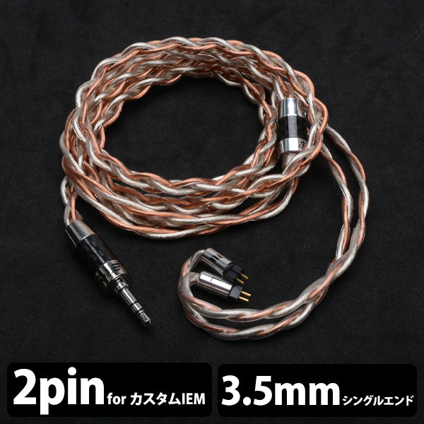 【旧仕様】Eros Ⅱ+ (エロス Ⅱ+) 【2pin / 3.5mm3極ステレオミニ】