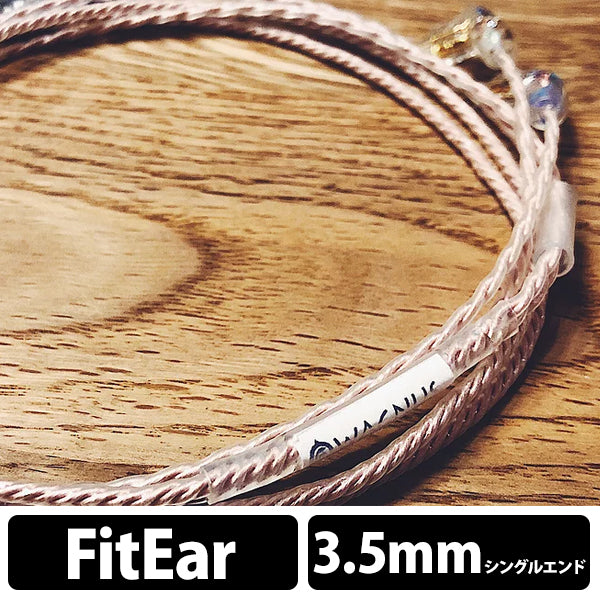 Silence Sheep -Mastering edition- 3.5mm 3極 トープラ販売製 CINQBES 純銅材 銀メッキプラグ FitEar type