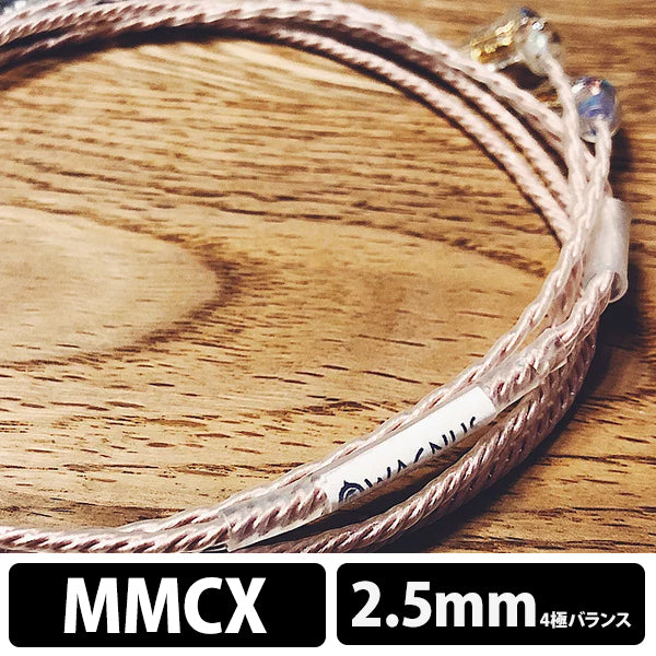 Silence Sheep -Emotional edition- 2.5mm4極 トープラ販売製 CINQBES 純銅材 銀メッキプラグ MMCX type