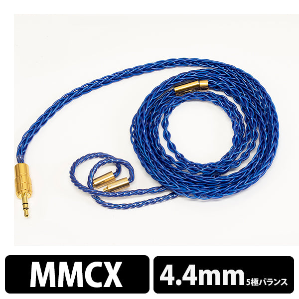 Hadal MkII 8wire MMCX - 4.4mm 【BEA-8695】