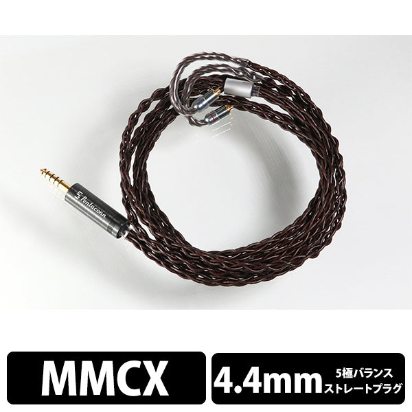MMCX - 4.4mm5極 OFC8芯リケーブル【PRH01-44-mm】