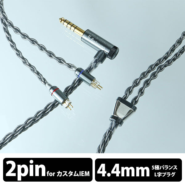 Regulus IEM2PIN - 4.4mm5極 OFC+Silver coated 6N OFC cable【PRS01-44-2P】