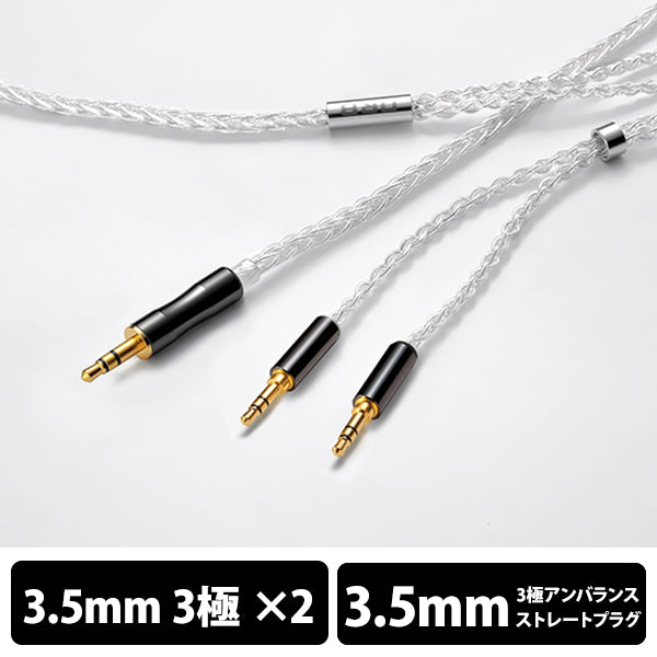 Celestial force C8 Slim body double 3.5φ（1.2m）