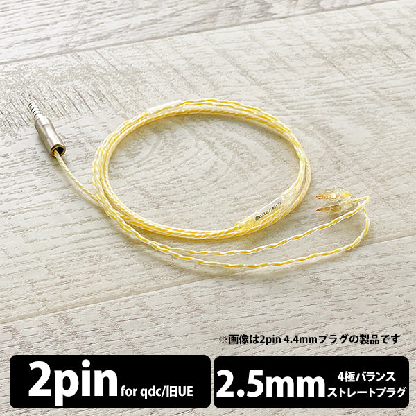 Lemonade Moon 2.5mm 4極 qdc / 旧UE Custom type