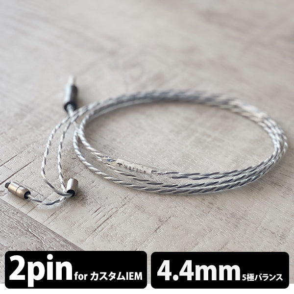 NUCLEON 4.4mm 5極 Custom 2pin type