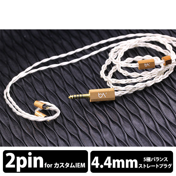 Prima Donna MKII Custom-4.4mm 【BEA-8978】