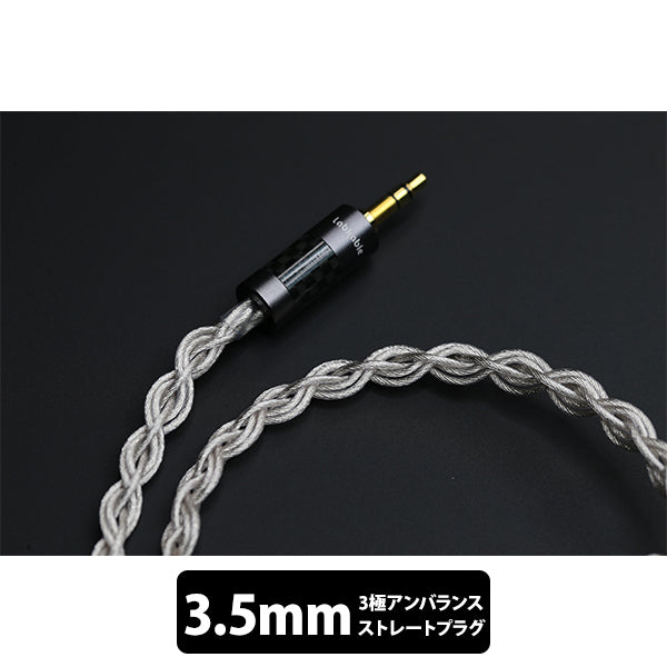 Shou 3.5mm ケーブル下部分