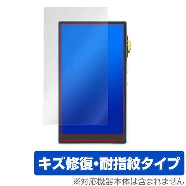 iBasso Audio DX240用保護シート