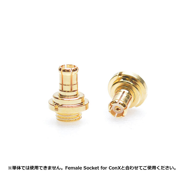 ConX 単品コネクター