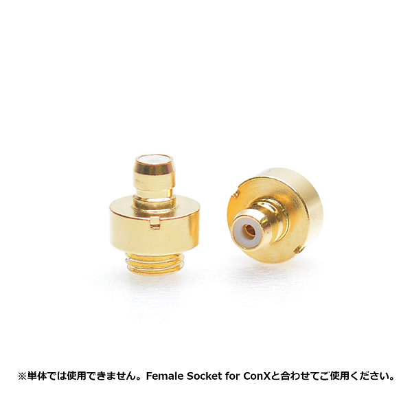 ConX 単品コネクター