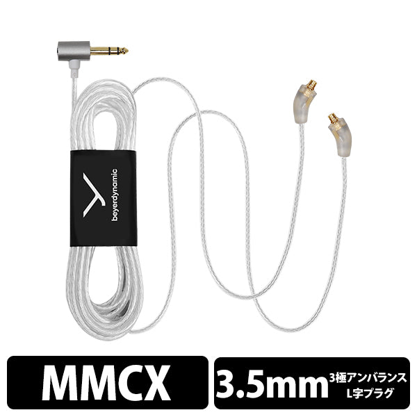 Xelento（2nd gen）用ケーブル 1.3m
