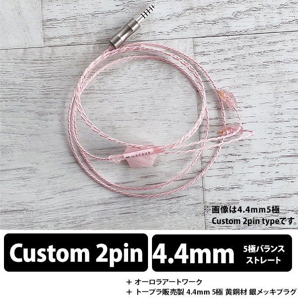Sakura Quartz Lily トープラ販売製 4.4mm 5極 黄銅材 銀メッキプラグ Custom 2pin type 桜クォーツアートワーク