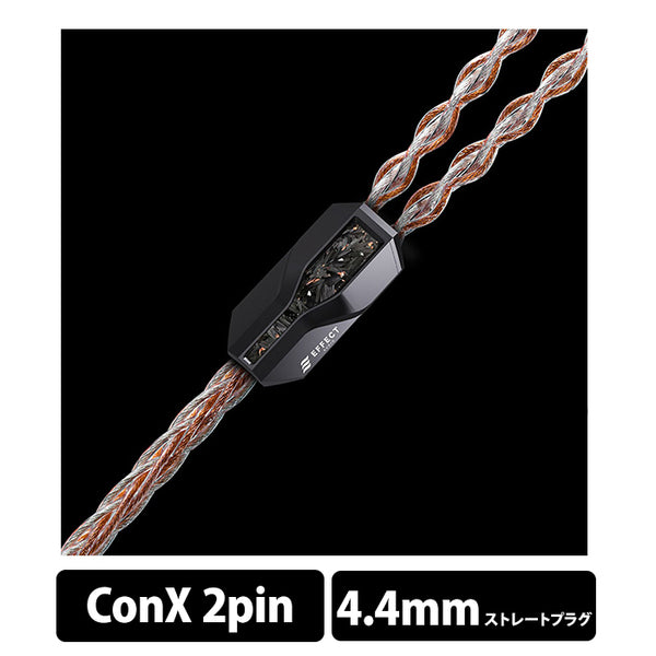 Ares S II x Cadmus II (アレス エス II × カドマス II) 【ConX(2pin)】