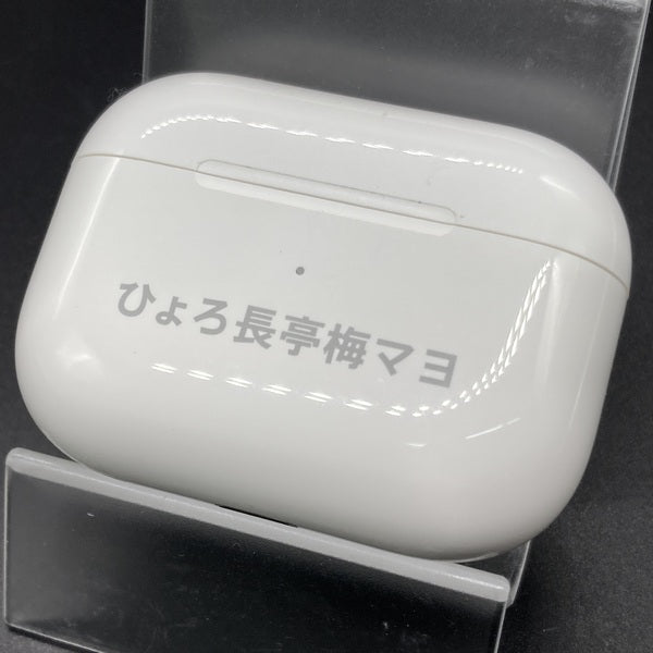 【中古】AirPods Pro 充電ケース【日本橋】