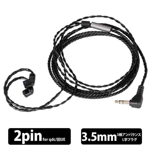 DEBUT Cable