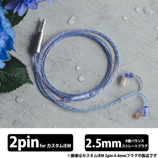 Hydrangea 2.5mm 4極