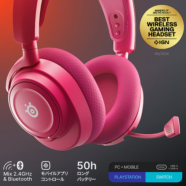 Arctis Nova 7 Wireless Gen 2【期間限定セール！～10/26まで！】【Arctis Nova 7 Wireless Gen2ご購入でカプコンカップ大会記念タンブラープレゼントキャンペーン！～無くなり次第終了！】