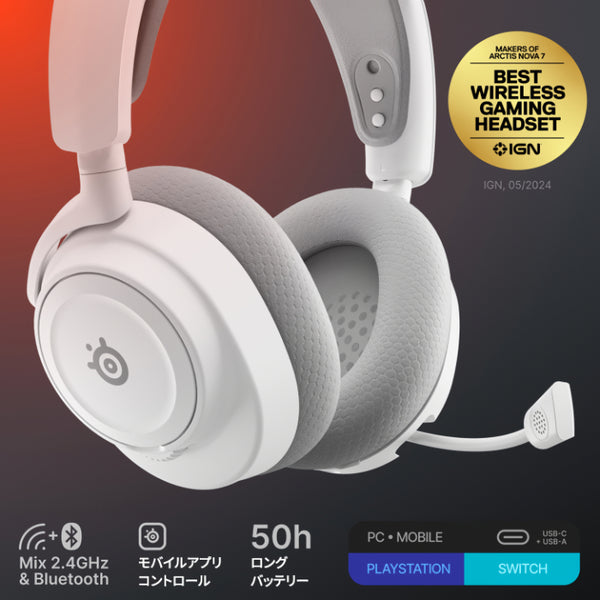 Arctis Nova 7 Wireless Gen 2【期間限定セール！～10/26まで！】【Arctis Nova 7 Wireless Gen2ご購入でカプコンカップ大会記念タンブラープレゼントキャンペーン！～無くなり次第終了！】