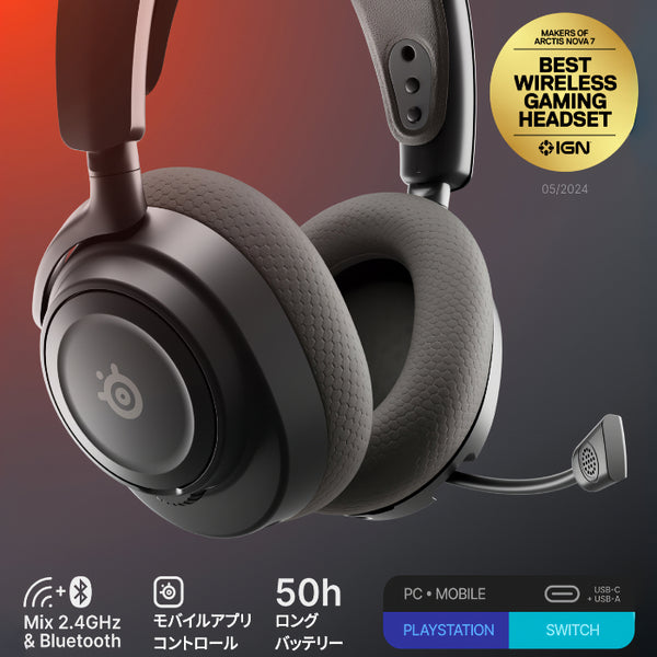 Arctis Nova 7 Wireless Gen 2【期間限定セール！～10/26まで！】【Arctis Nova 7 Wireless Gen2ご購入でカプコンカップ大会記念タンブラープレゼントキャンペーン！～無くなり次第終了！】