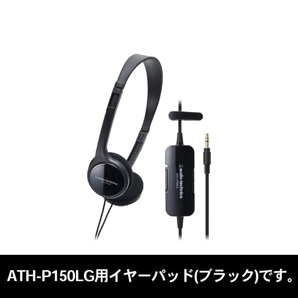 HP-P150（ATH-P150LG用イヤパッド1ペア）