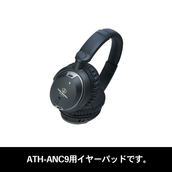 HP-ANC9 （ATH-ANC9用イヤパッド1ペア）