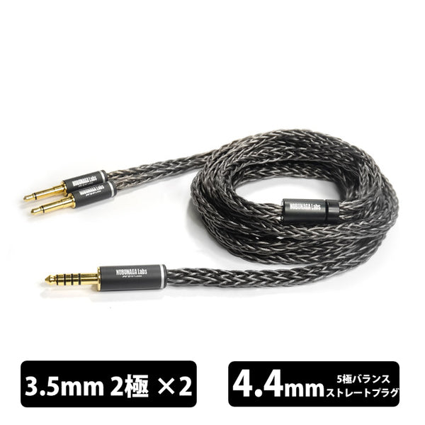 COMBINE16芯シリーズ(ヘッドホン用)【 買取利用で2,000円OFF！～11/8まで！】