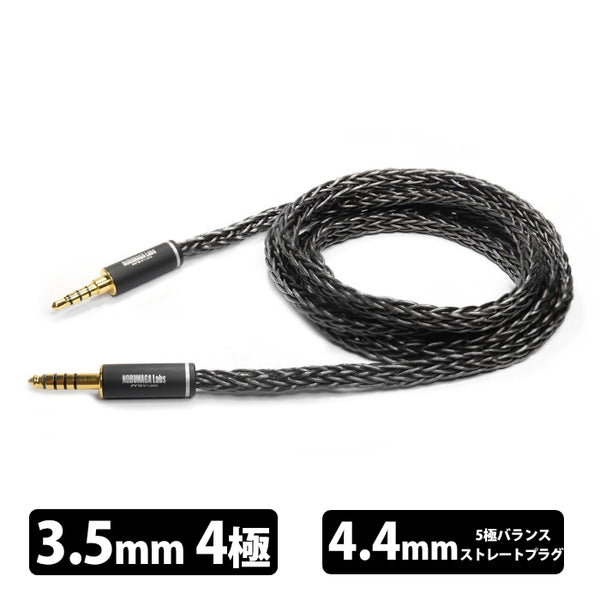 COMBINE16芯シリーズ(ヘッドホン用)【 買取利用で2,000円OFF！～11/8まで！】